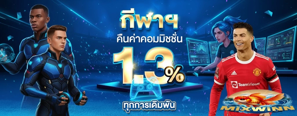 mixwinn
